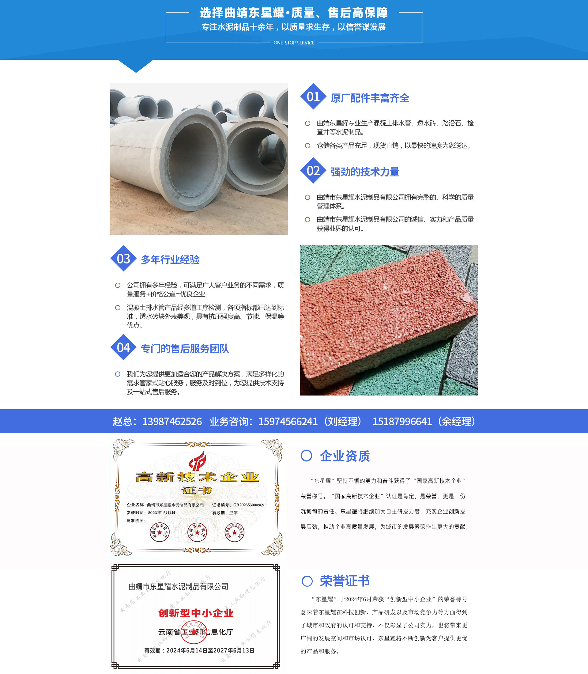 证书资质